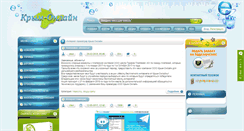 Desktop Screenshot of krimonline.net
